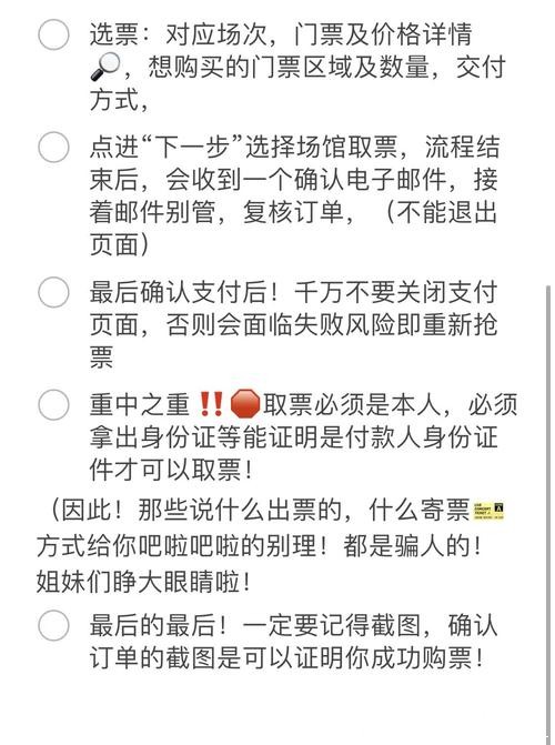 如何使用国际足联官方票务门户购票 如何使用国际足联官方票务门户购票