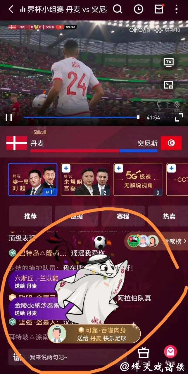 咪咕世界杯直播全程精彩解析 咪咕世界杯直播全程精彩解析