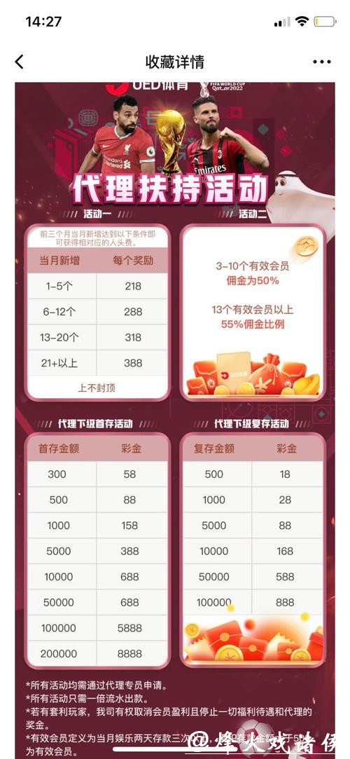 世界杯线上投注平台遭停运调查 世界杯线上投注平台遭停运调查