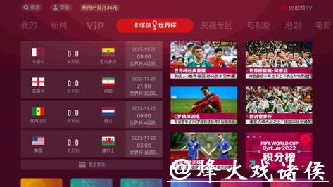 最新世界杯直播观看入口指南 最新世界杯直播观看入口指南