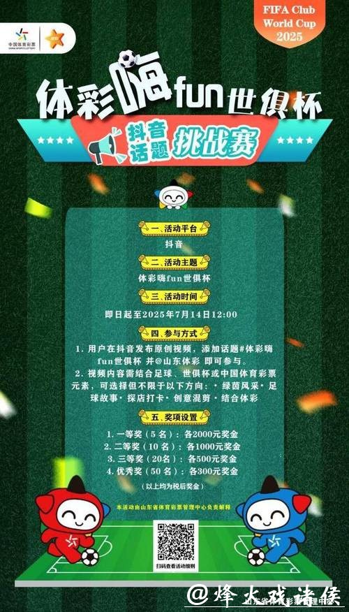 世界杯网上投注软件推荐