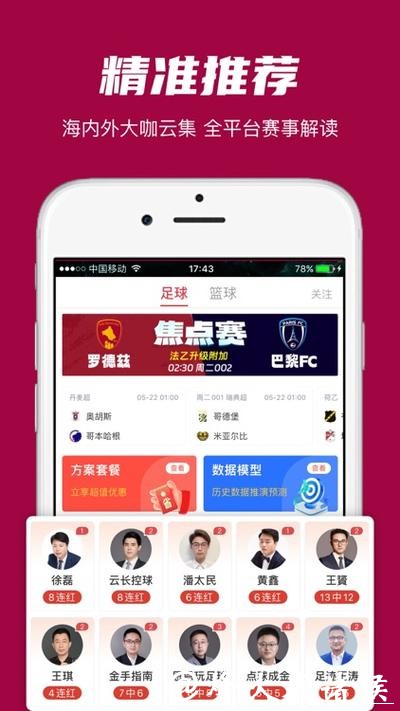 世界杯网上投注软件推荐