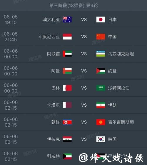 2026世界杯比赛时间表大全 2026世界杯比赛时间表大全